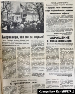 Қазақстанда АҚШ елшілігі ашылғаны туралы ақпарат. "Казахстанская правда" газеті, 4 ақпан, 1992 жыл