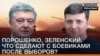 Что будет с «ЛДНР» после выборов президента? (видео)