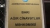 Bakı Ağır Cinayətlər Məhkəməsi