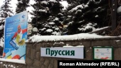 "Пруссия" мейрамханасы жанындағы универсиада плакаты мен серіктестік туралы сертификат. Алматы, 31 қаңтар 2017 жыл.