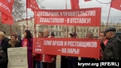 Митинг против политики российского правительства в Севастополе