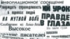 1986 жылғы Желтоқсан оқиғасы туралы мақала тақырыптарынан жасалған коллаж.