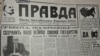 "Орыс халқының сыйлығы". СССР картасы қалай "сызылған" еді?