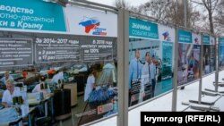 В крымском Белогорске открылась экспозиция фотовыставки «Крымская весна. Строим будущее», 26 февраля 2018 года