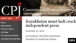 Халықаралық "Журналистерді қорғау комитетінің" ресми сайтынан скриншот. (Көрнекі сурет).