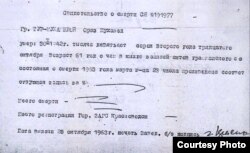 Оразмағамбет Тұрмағанбетовтің 1942 жылы өлгені туралы анықтама.