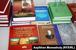 Тарих және этнология институы мен "Қазақ энциклопедиясы" бірлесіп шығарған жаңа зерттеу еңбектері. Алматы, 27 желтоқсан 2013 жыл.