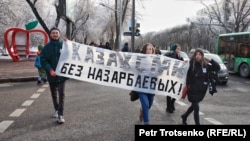 "Назарбаевтарсыз Қазақстан!" деген жазу ұстап, наразылық шеруіне шыққан жастар. Алматы, 16 желтоқсан 2019 жыл.