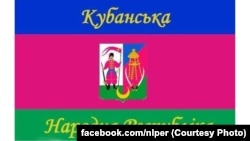 Флаг «Кубанской народной республики»