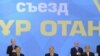 Саяси партиялар «Нұр Отанмен» бірігіп жатыр