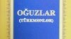 Məşhur «Oğuzlar» kitabı Bakıda çapdan çıxdı